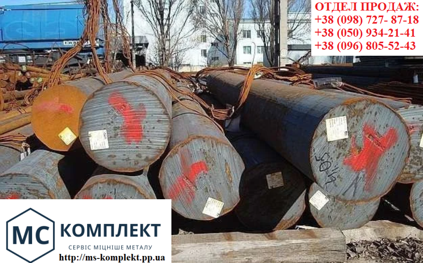 Круг ф85 ст.40Х